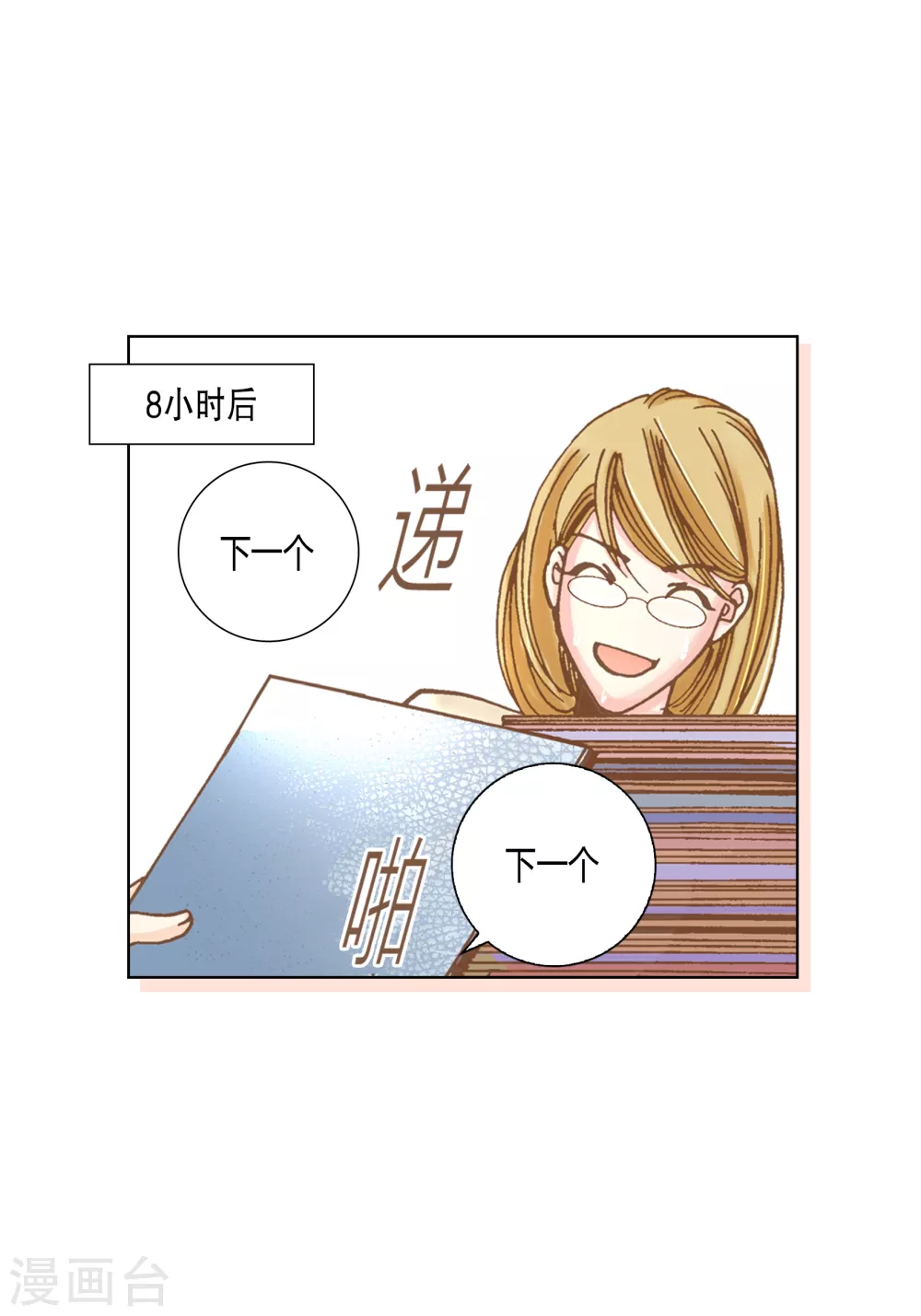 第1话 第15页