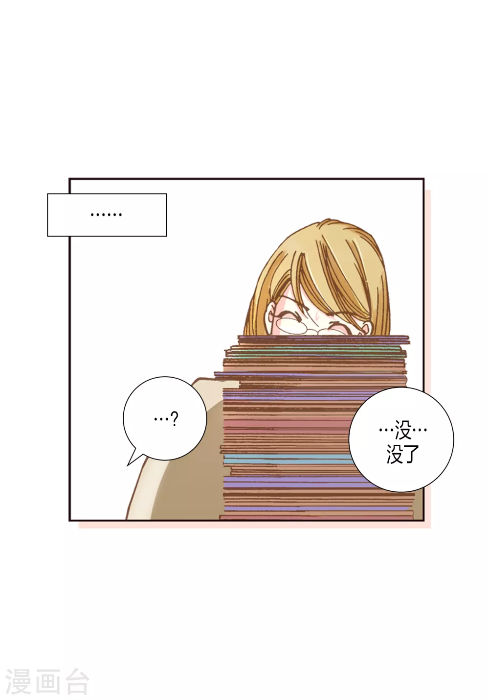 第1话 第16页