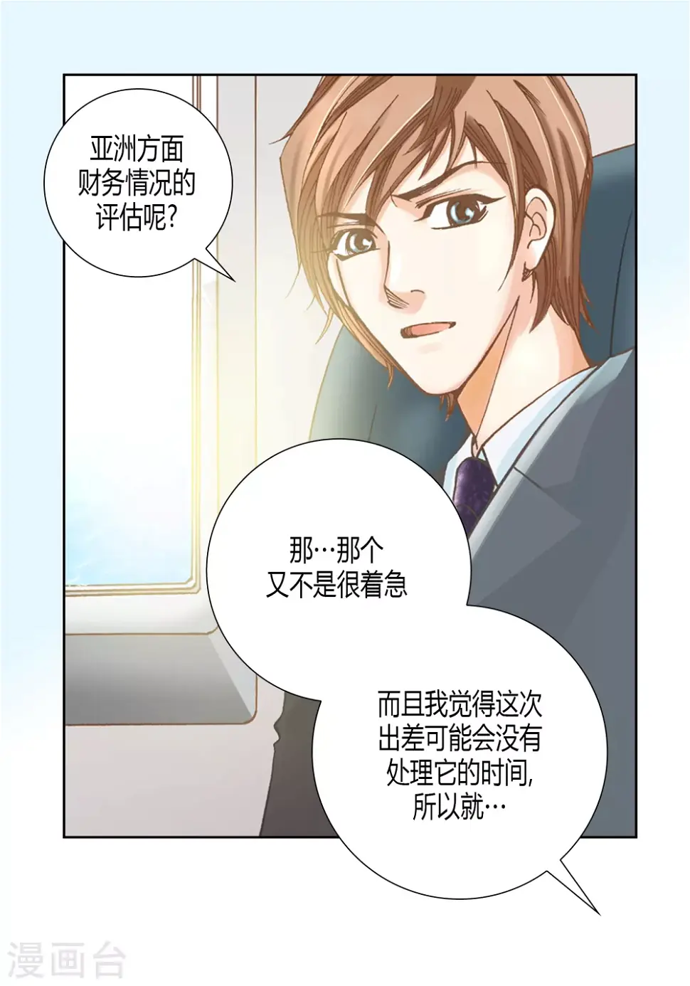 第1话 第17页