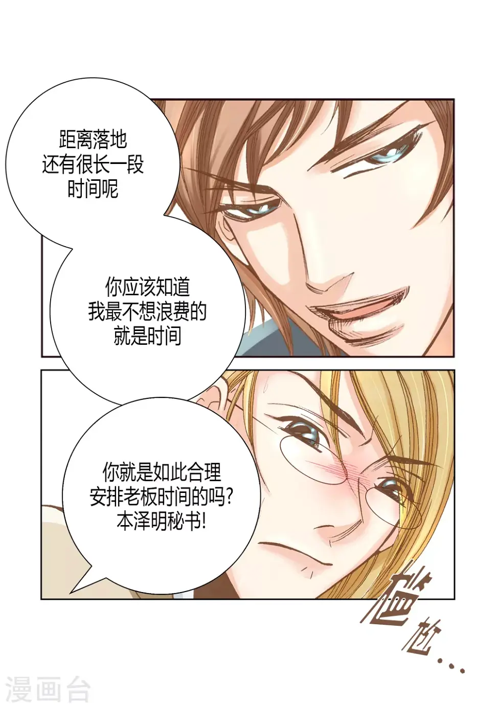 第1话 第18页