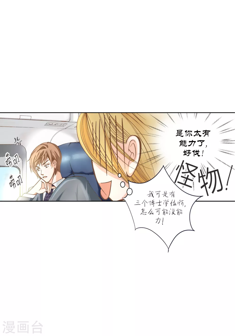 第1话 第19页