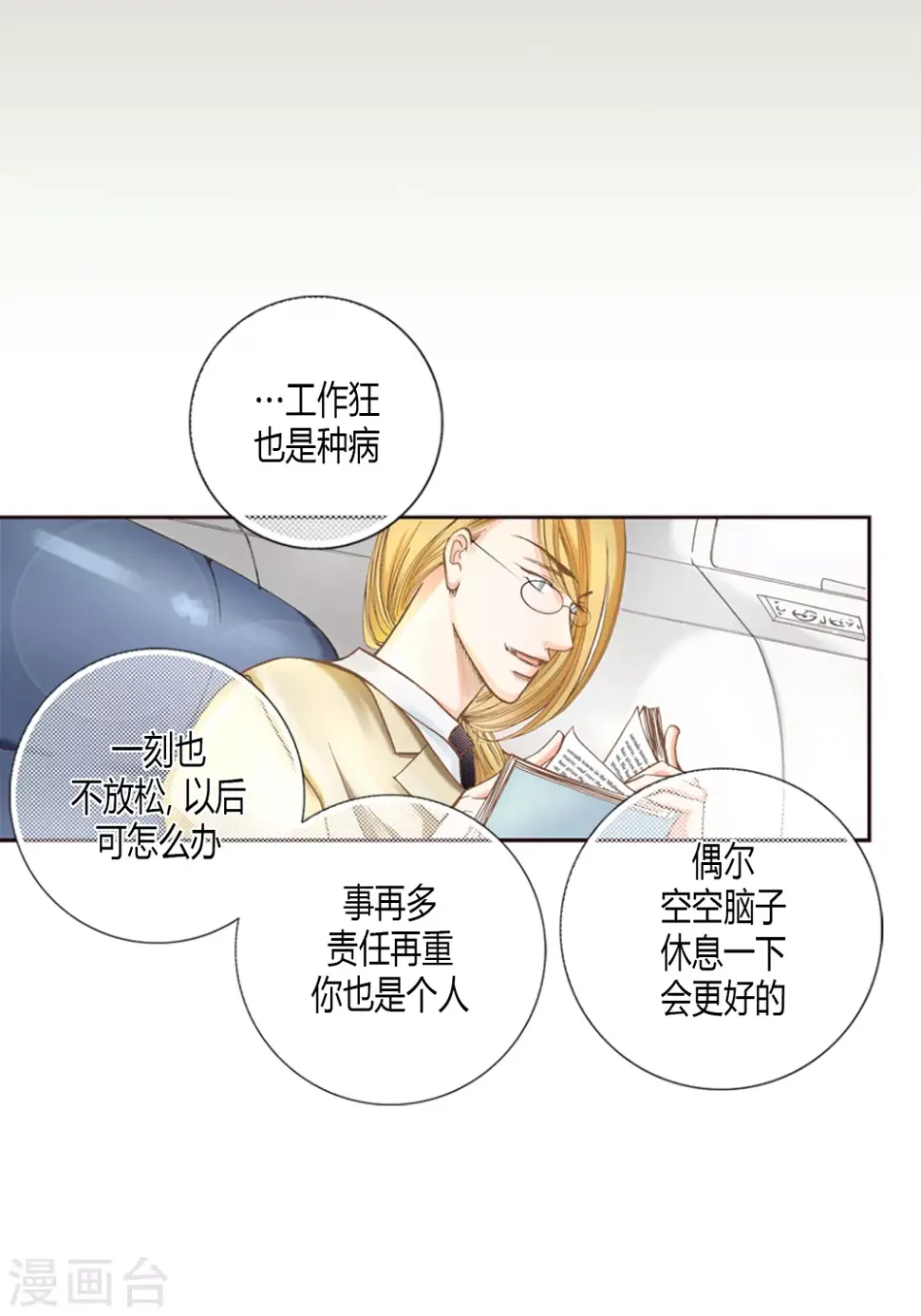 第1话 第20页