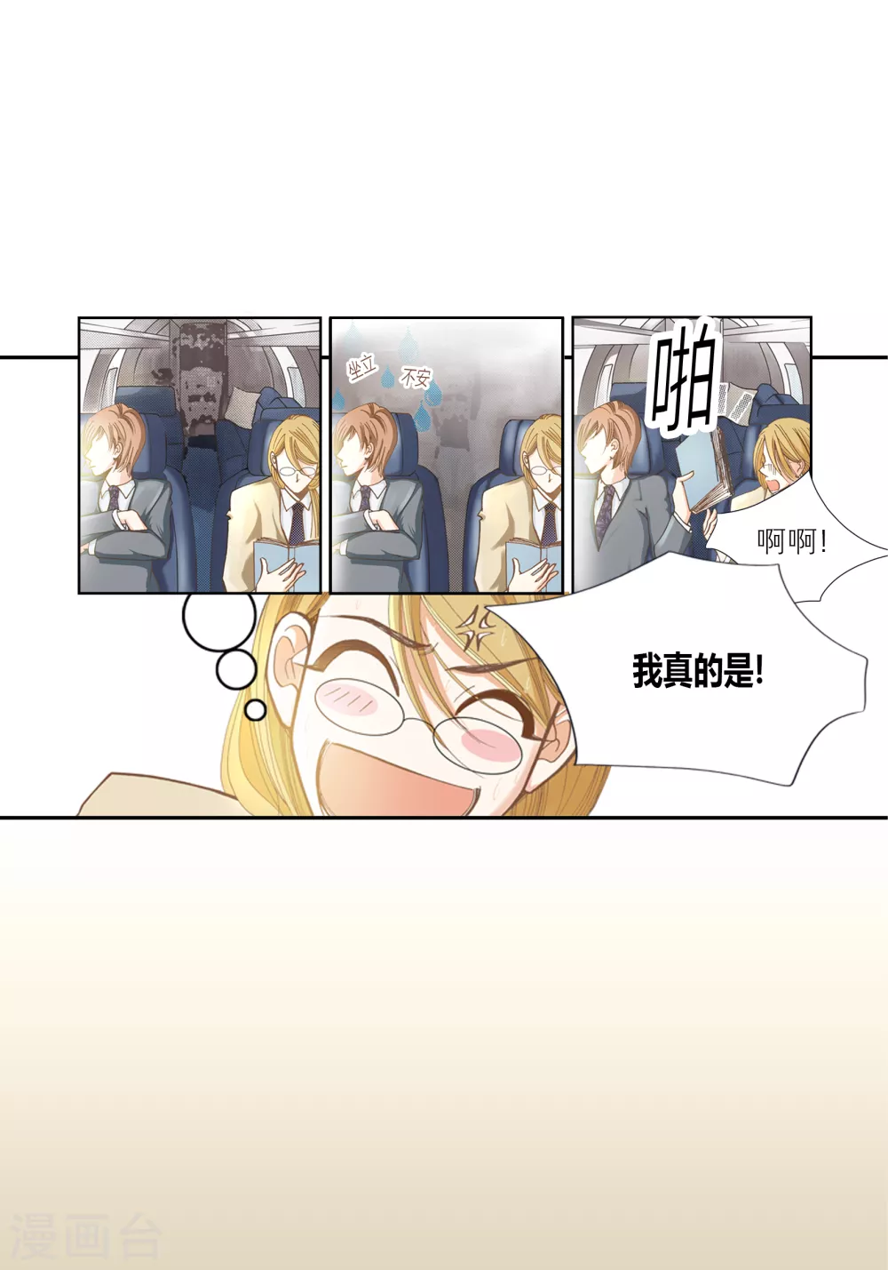 第1话 第21页