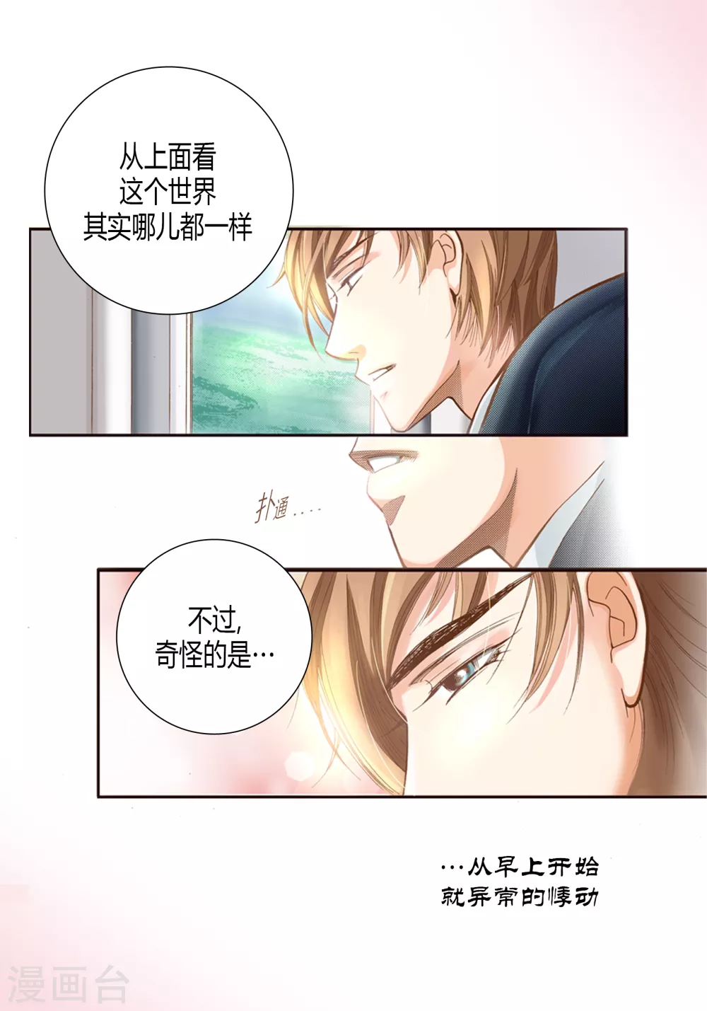 第1话 第23页