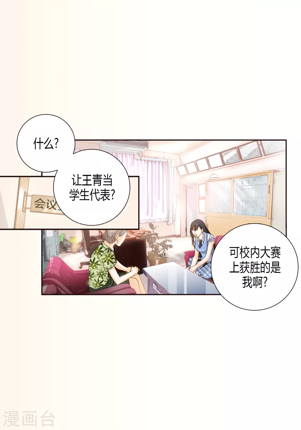 第1话 第26页