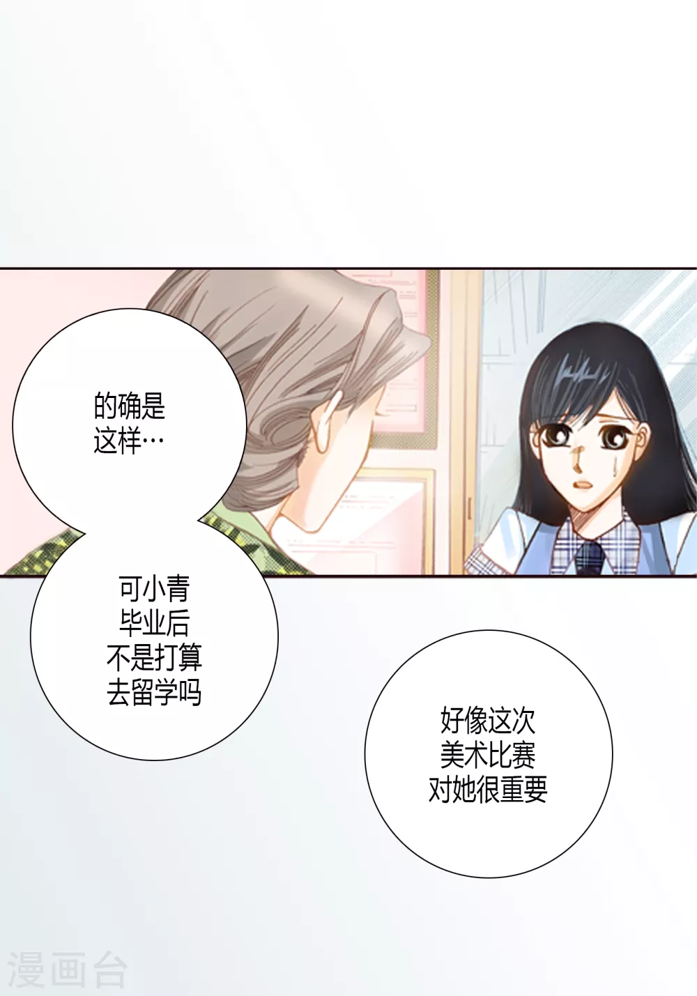 第1话 第27页