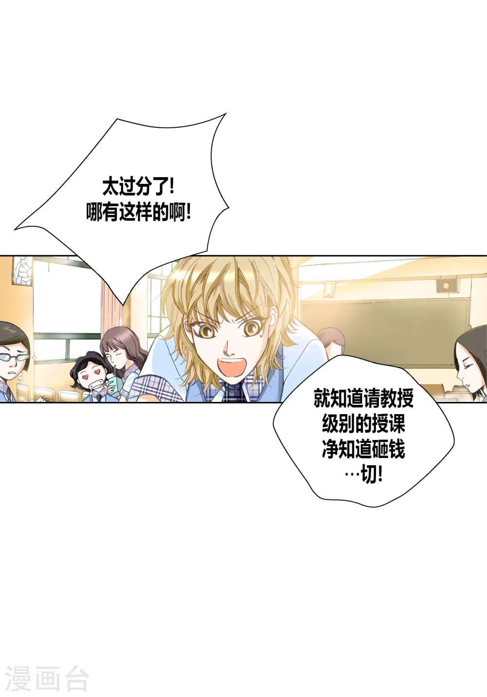 第1话 第30页