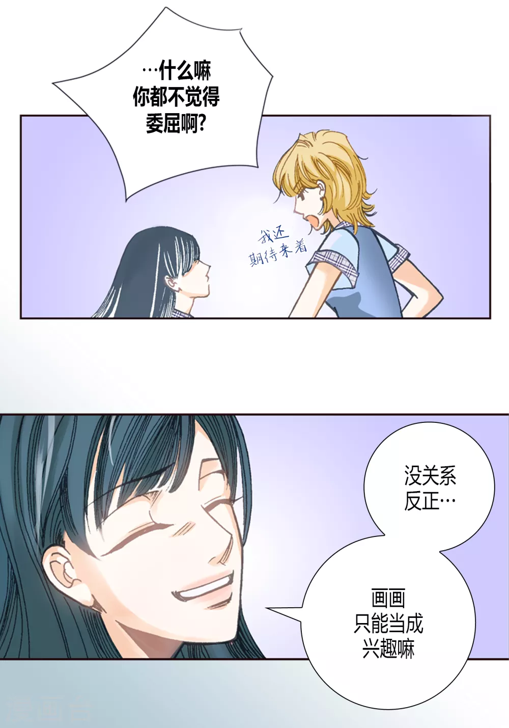 第1话 第31页