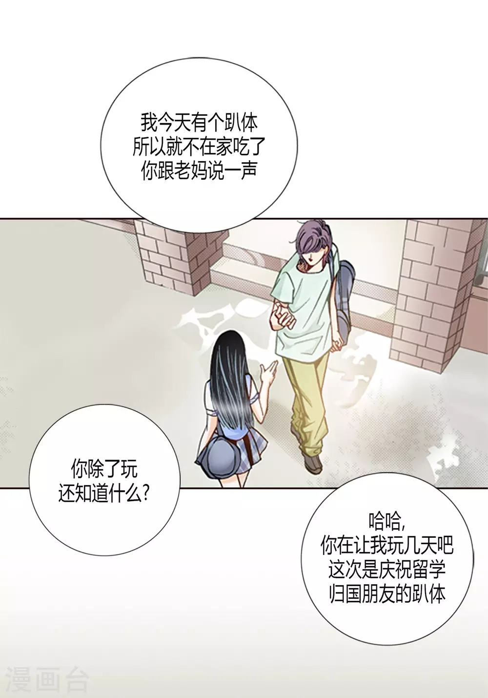 第2话 第4页