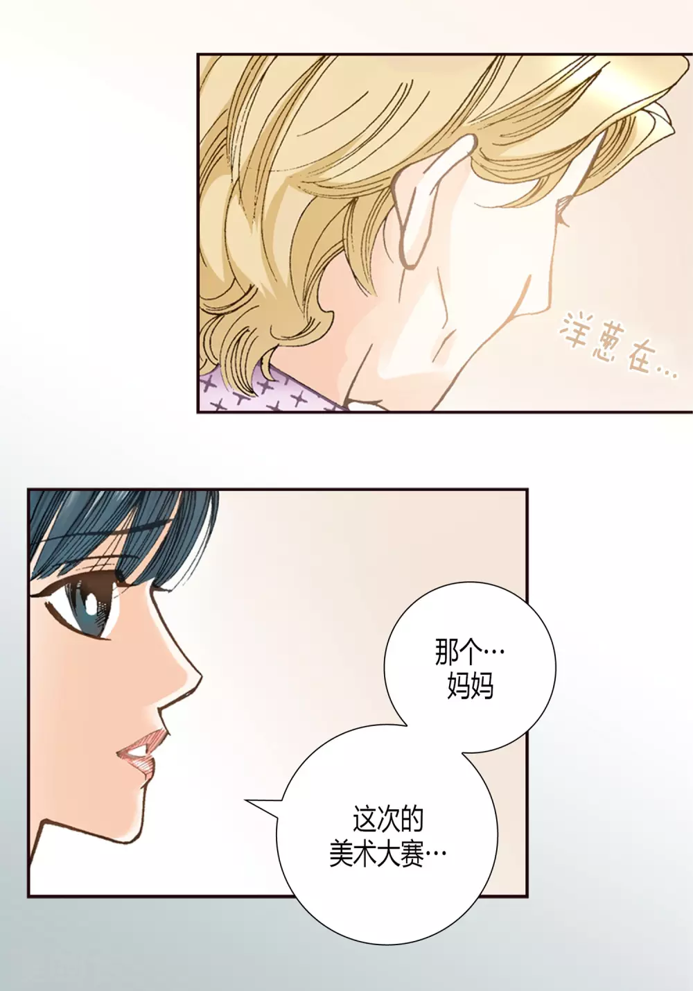 第2话 第6页