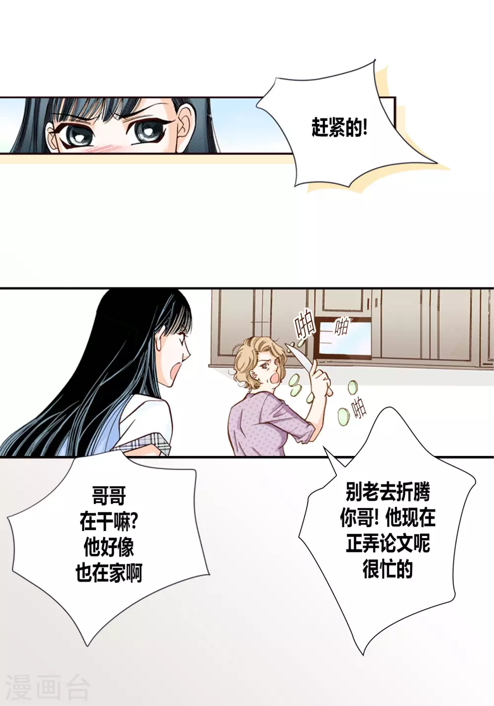 第2话 第8页