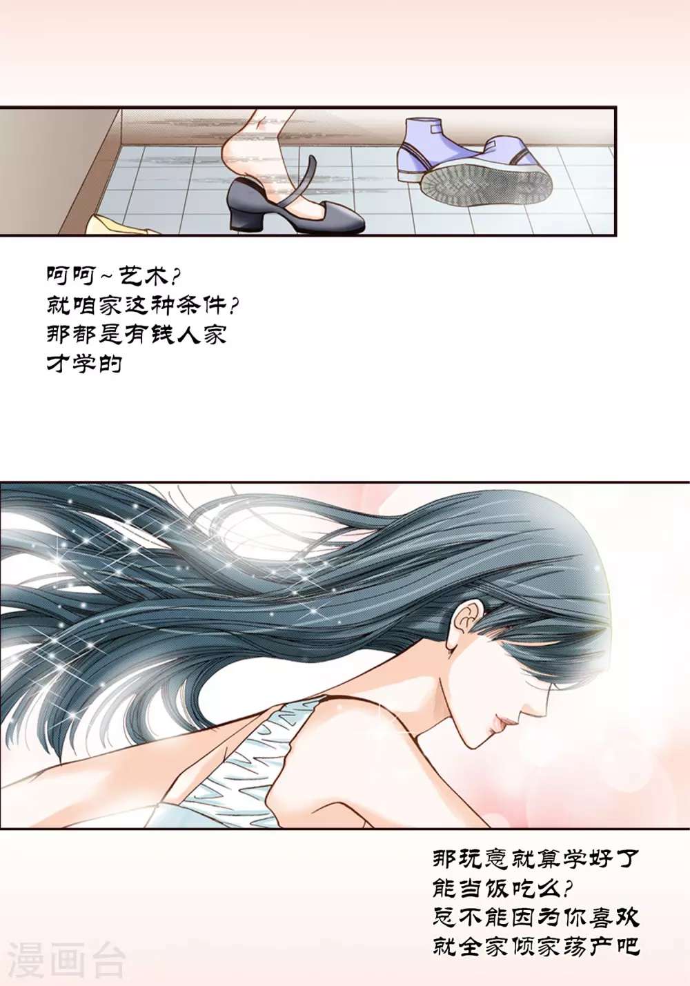 第2话 第9页