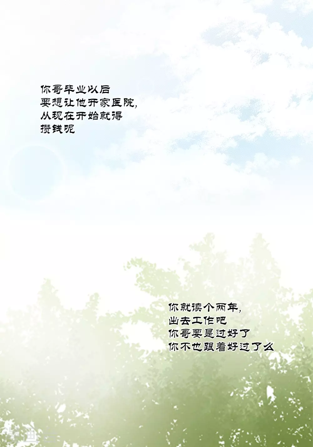 第2话 第10页