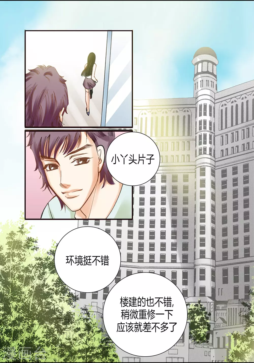 第2话 第14页