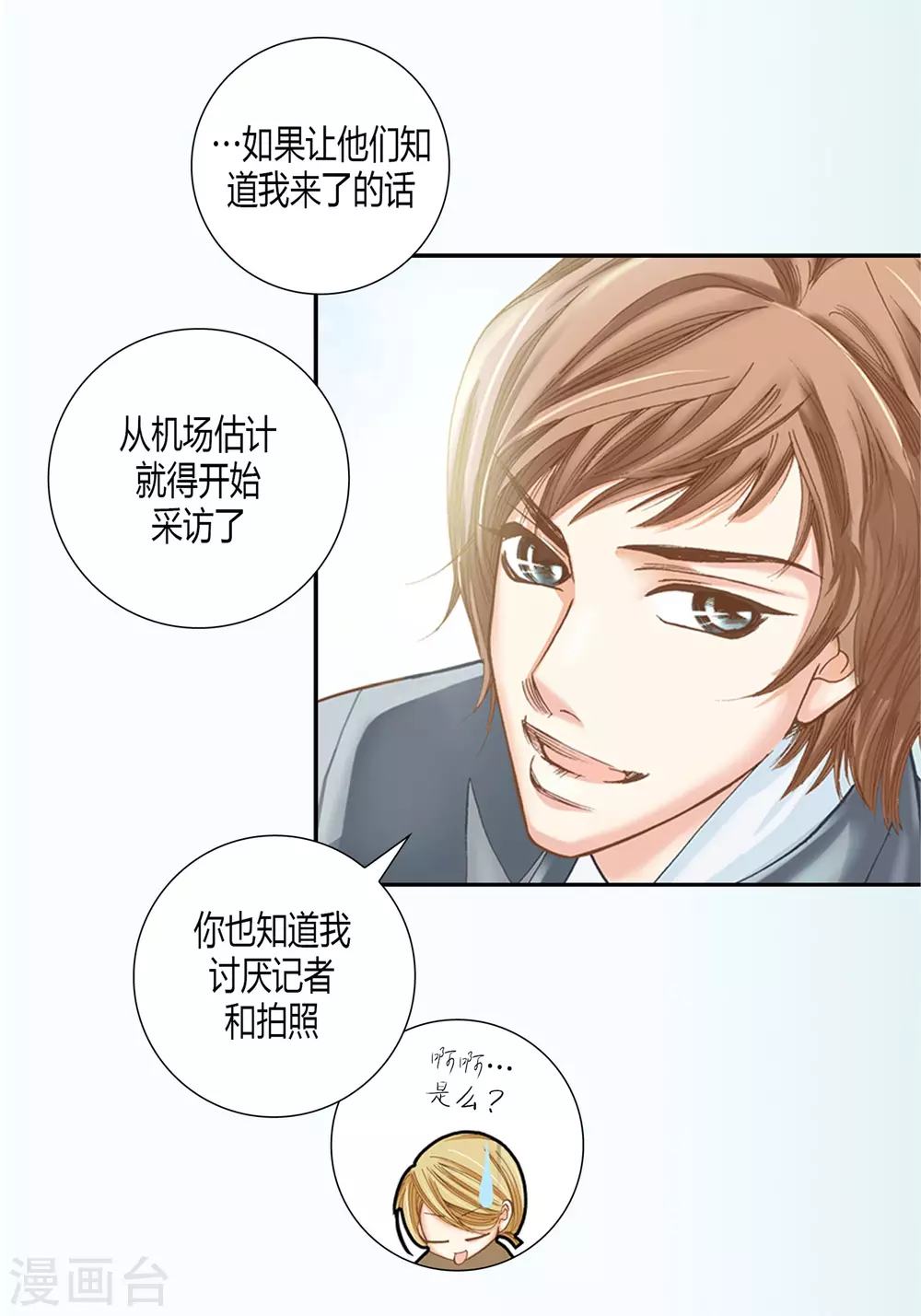 第2话 第16页