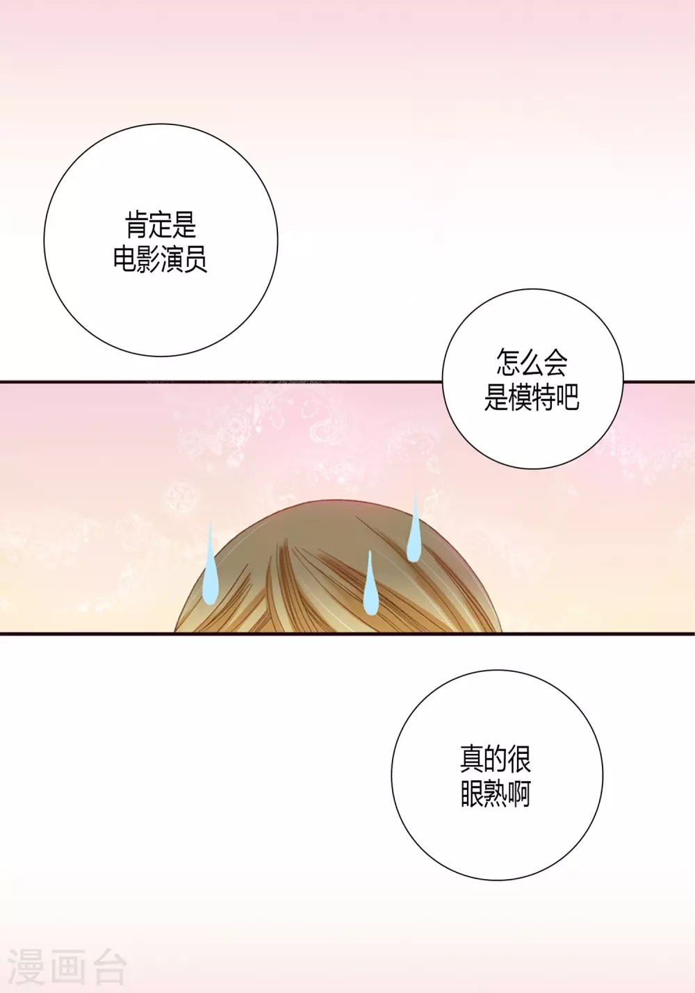 第2话 第20页