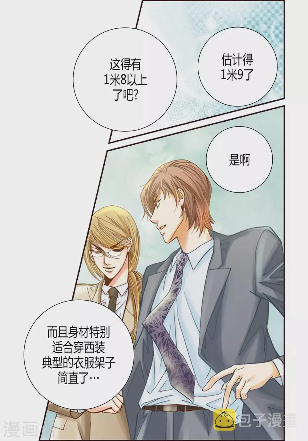 第2话 第22页