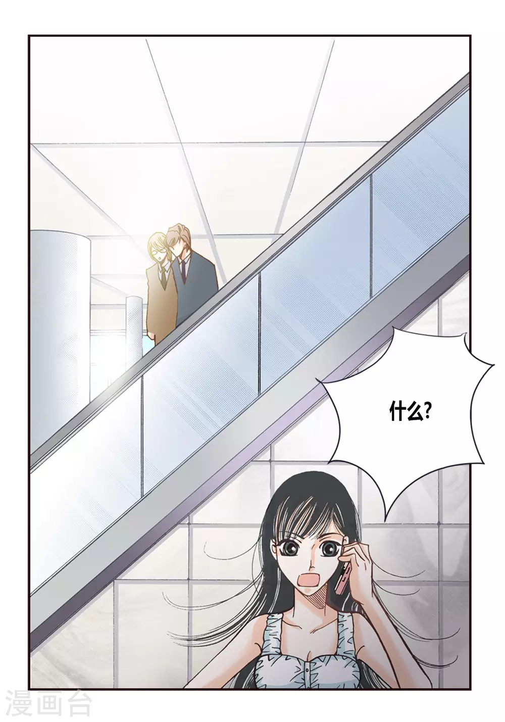 第2话 第24页