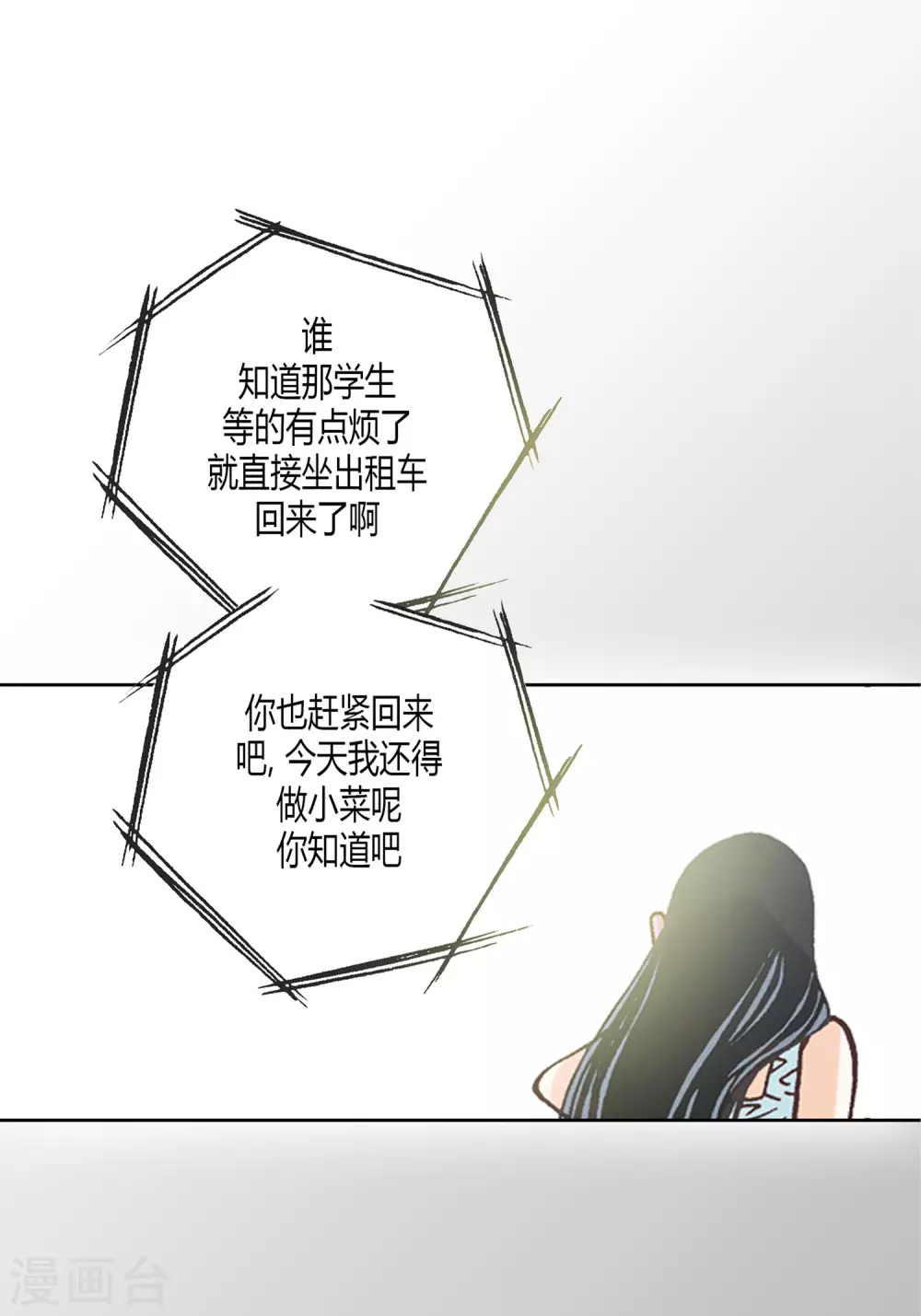 第2话 第25页