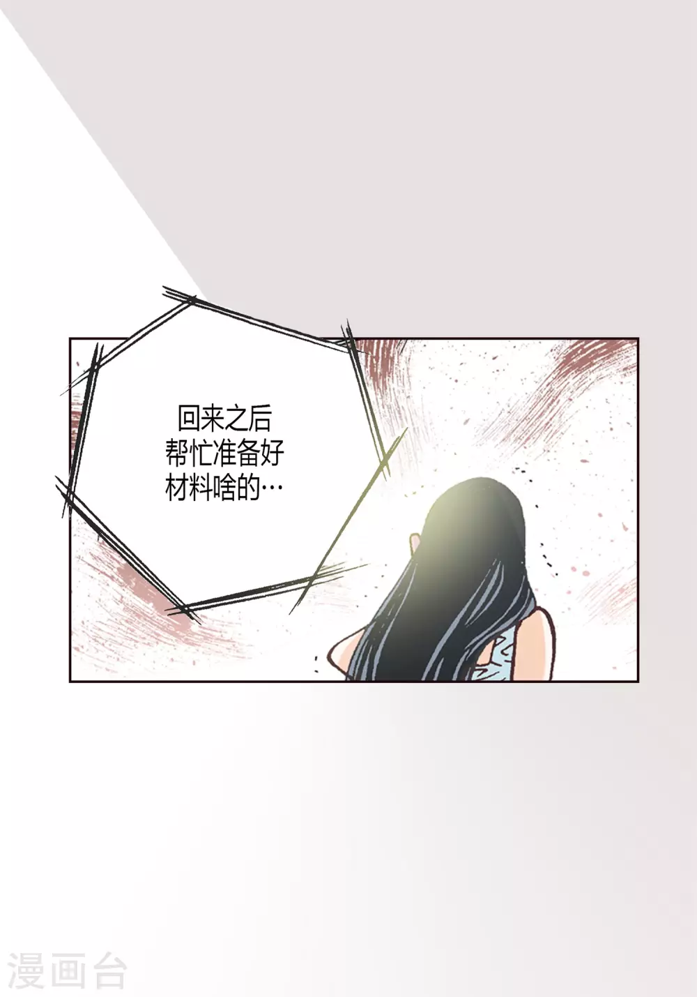 第2话 第26页
