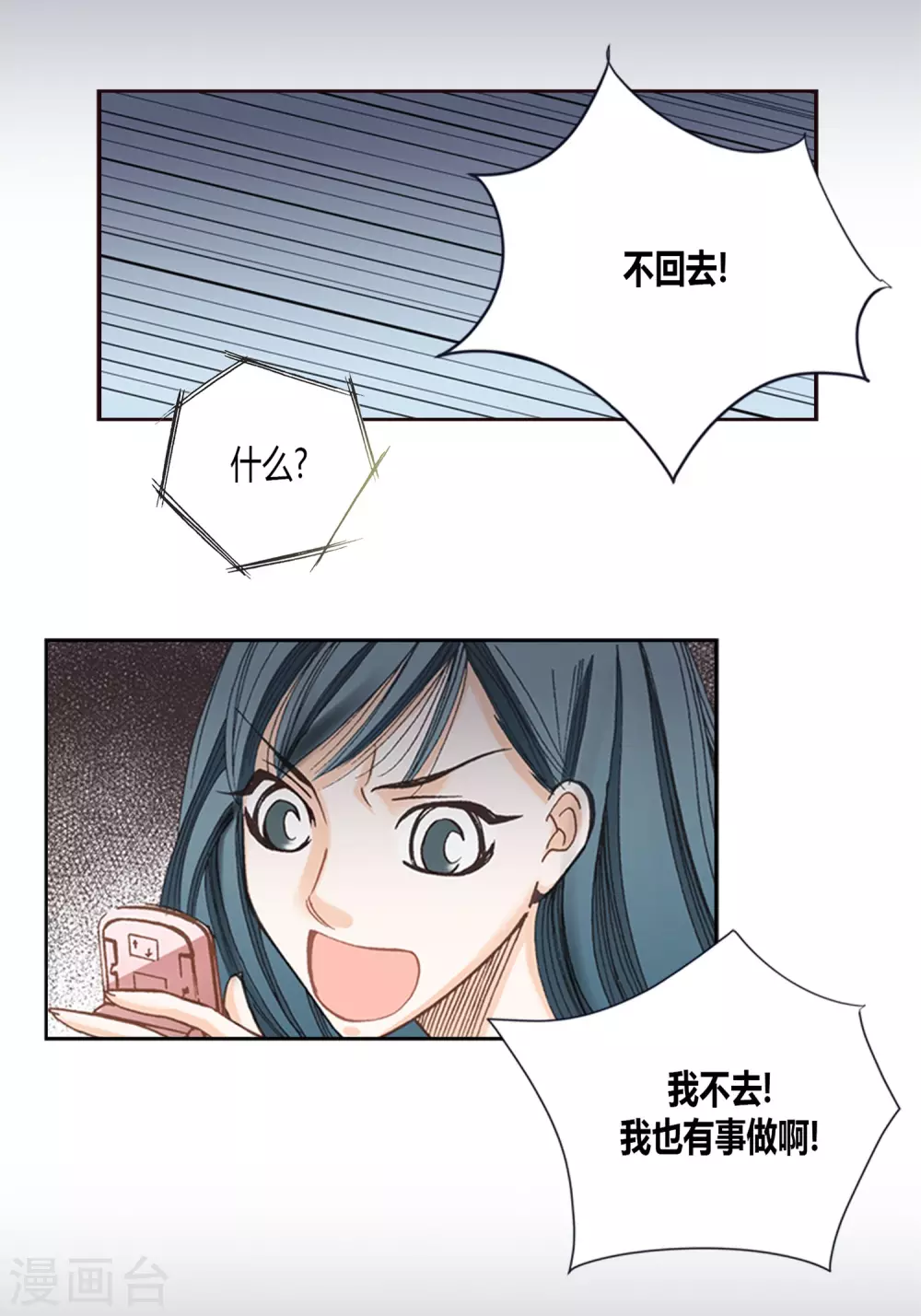 第2话 第27页