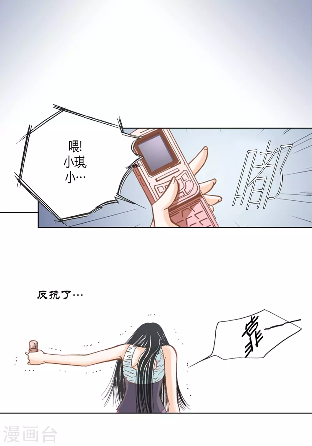 第2话 第28页