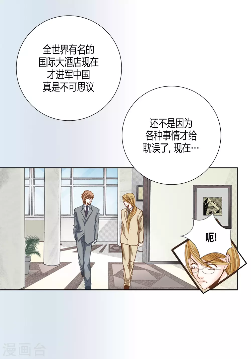第2话 第29页