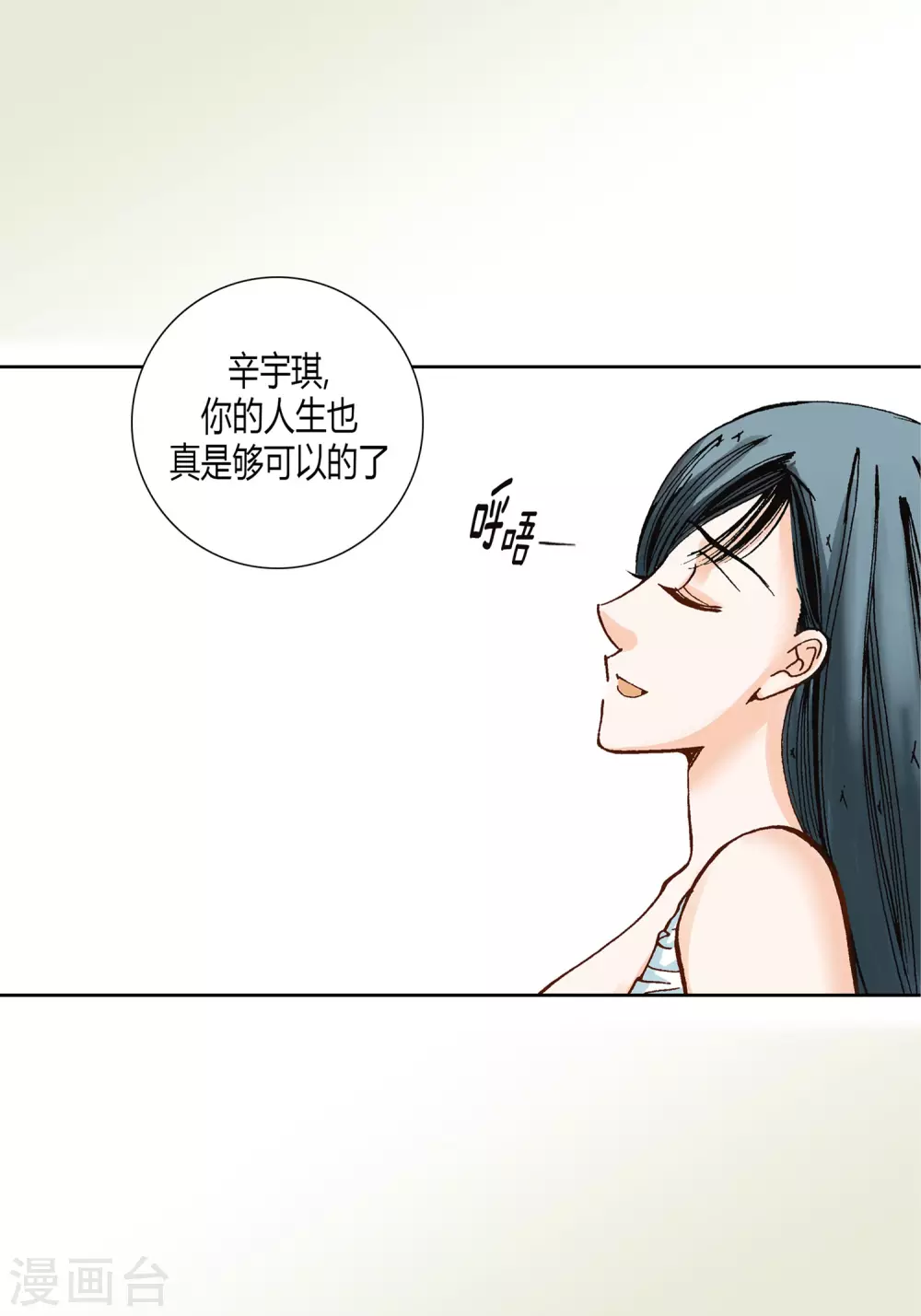 第2话 第30页