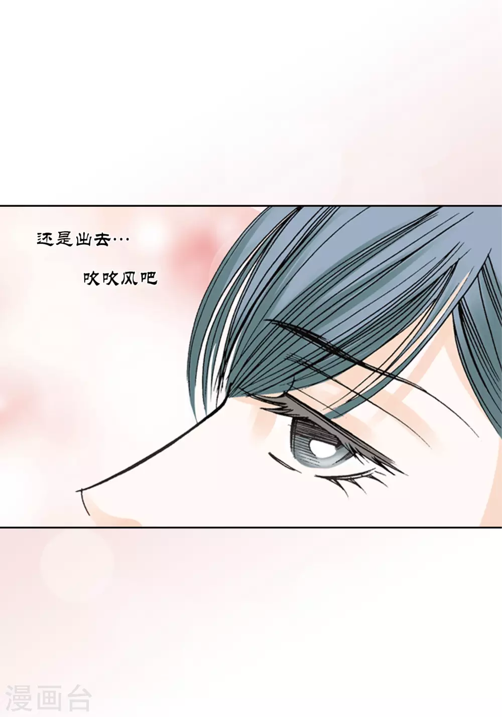 第2话 第31页