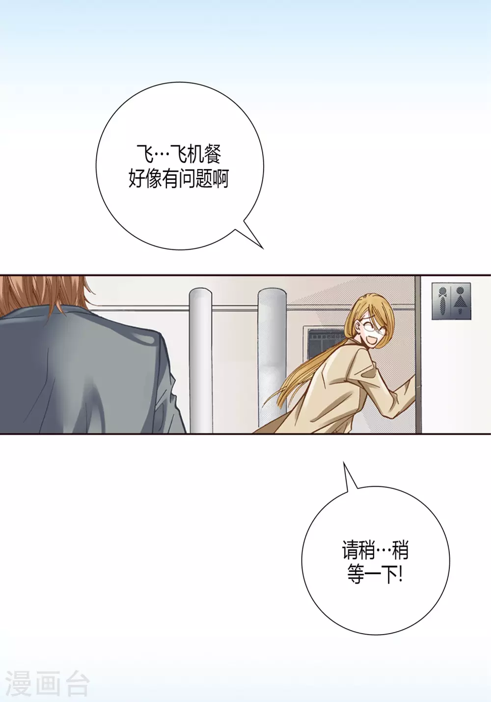 第2话 第32页