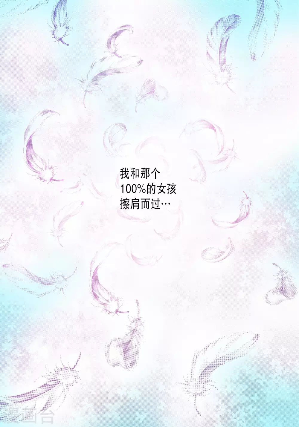 第2话 第42页
