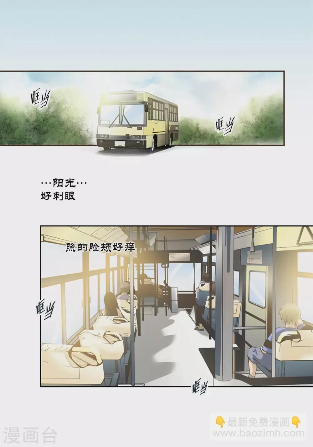 第3话 第3页