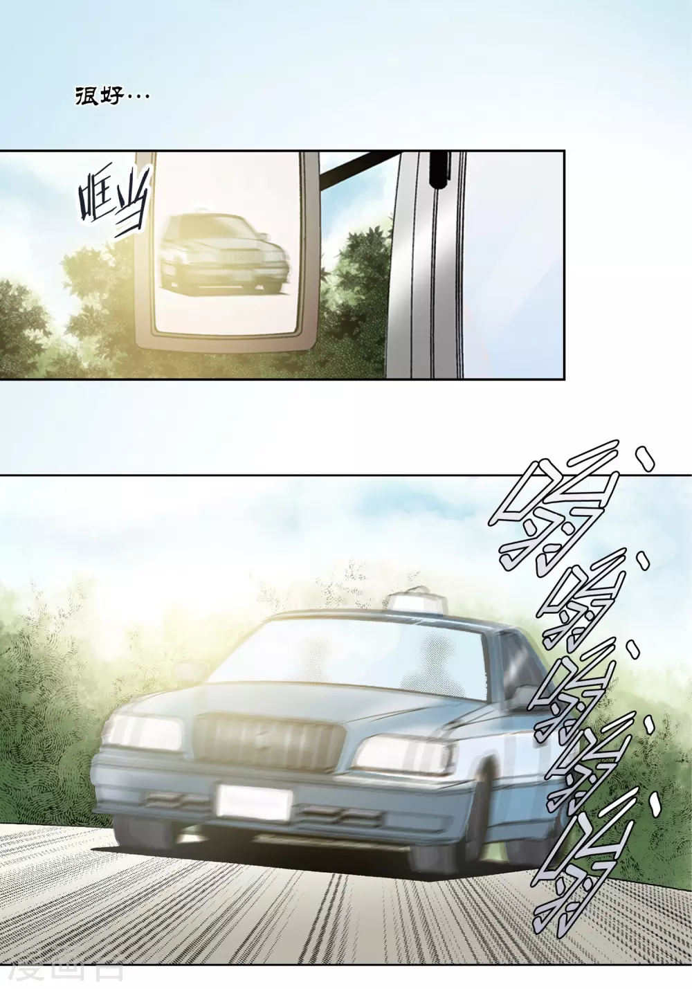 第3话 第4页