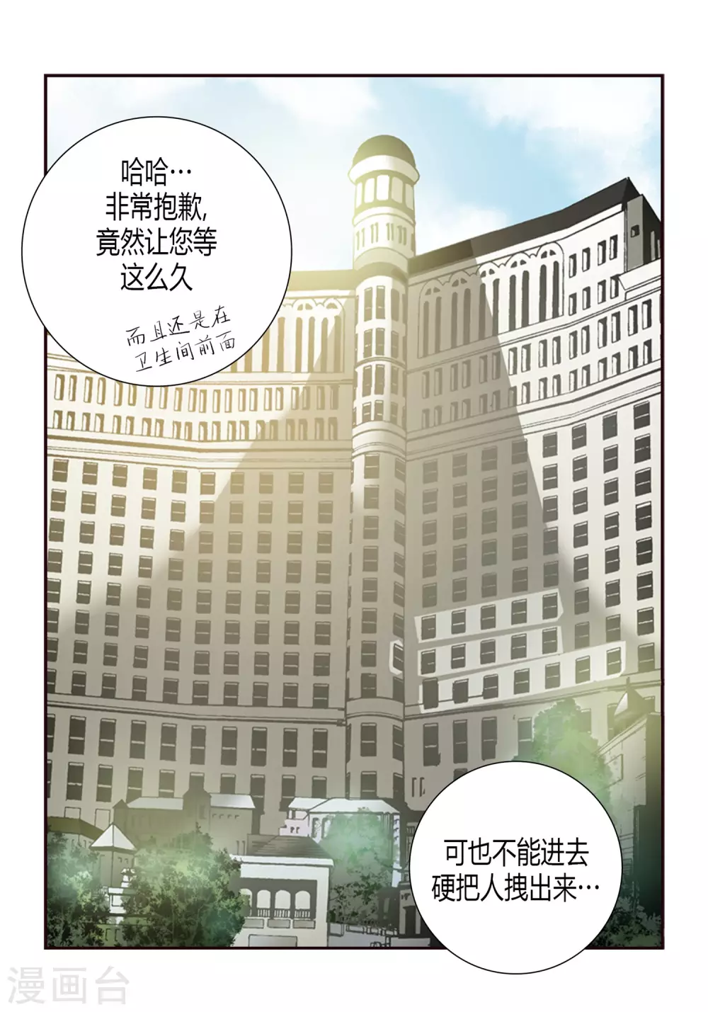 第3话 第5页