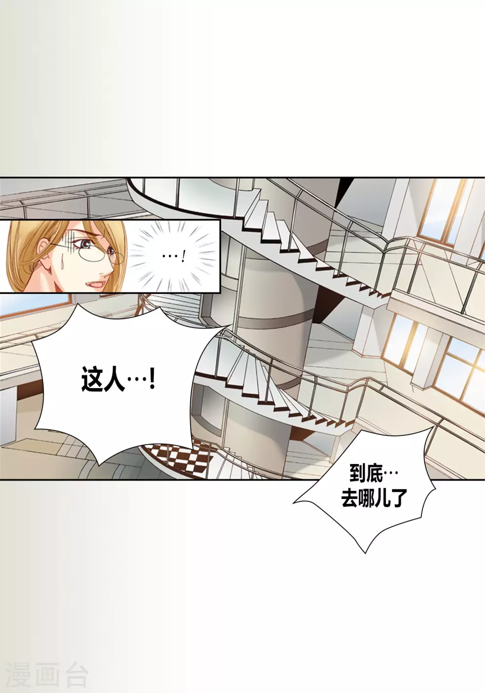 第3话 第6页