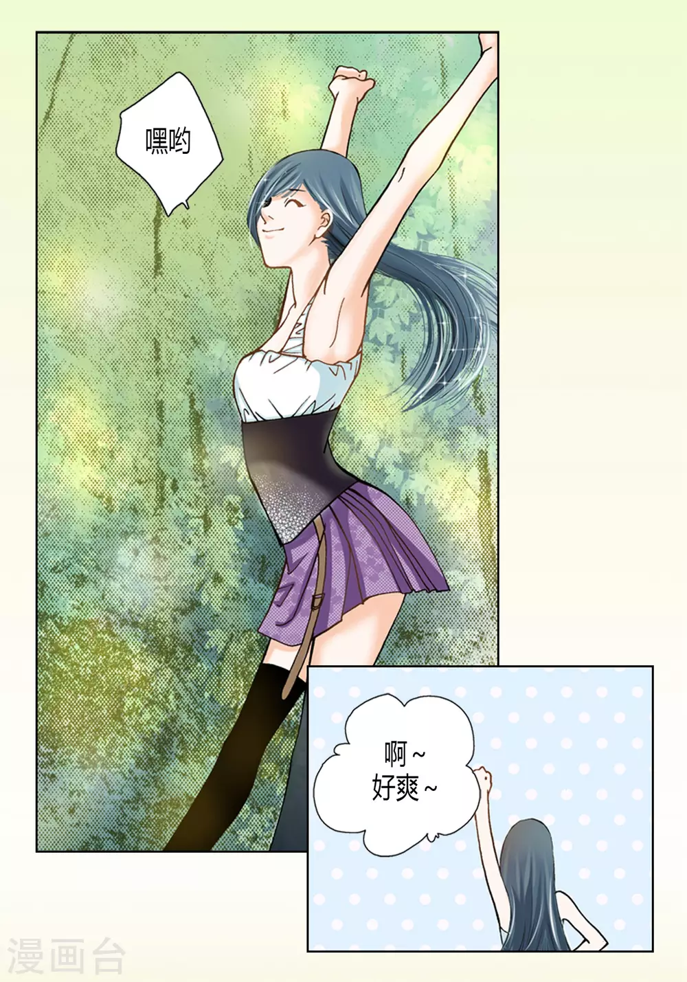 第3话 第8页