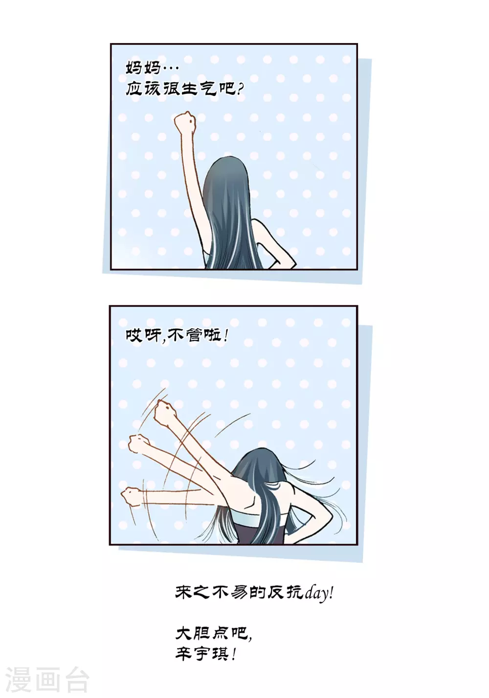 第3话 第9页