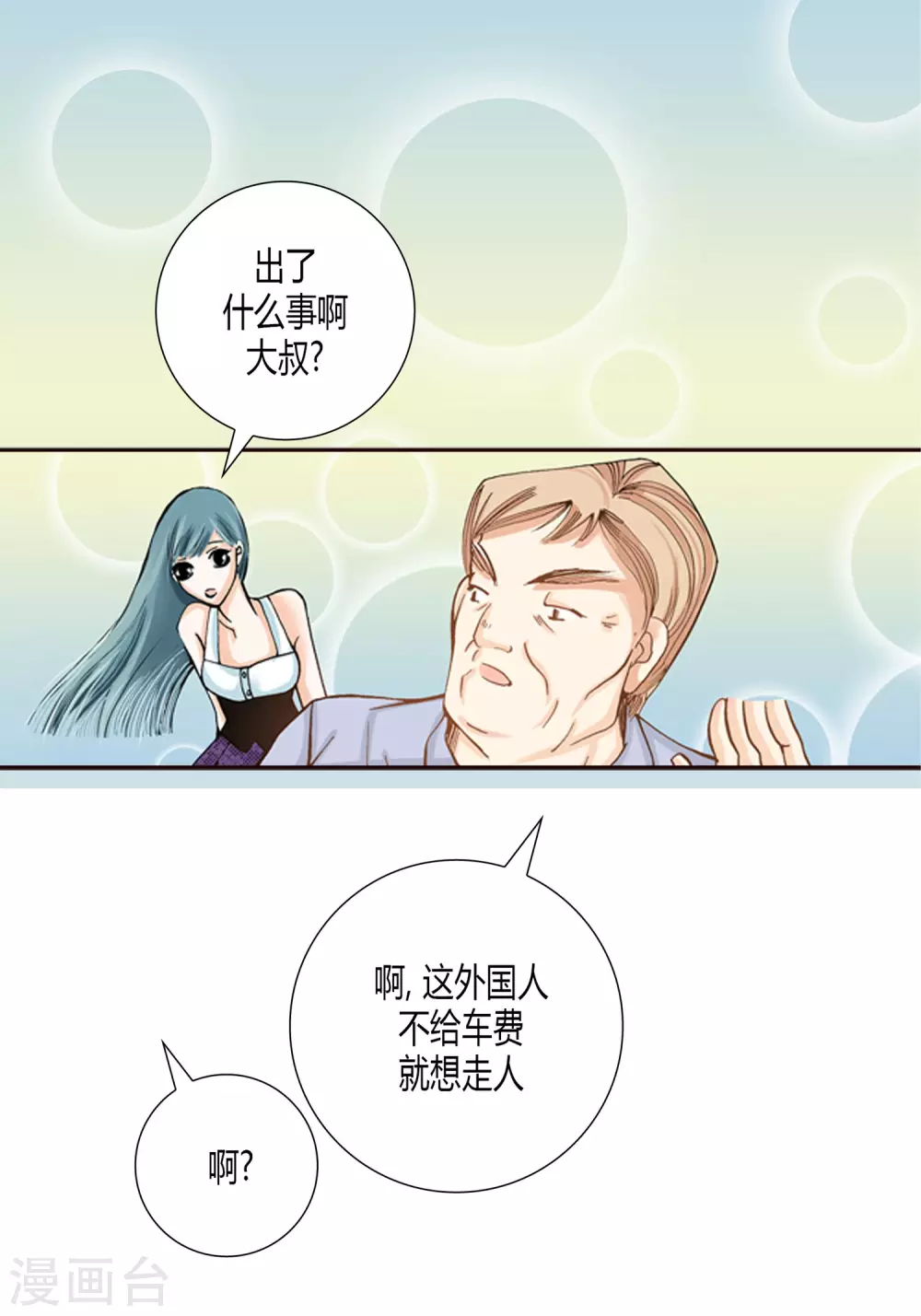 第3话 第12页
