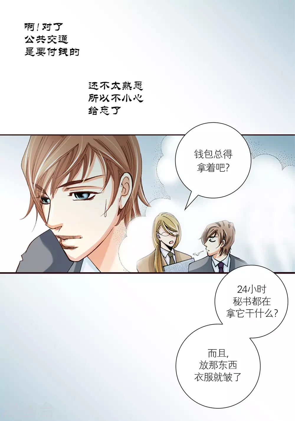 第3话 第13页