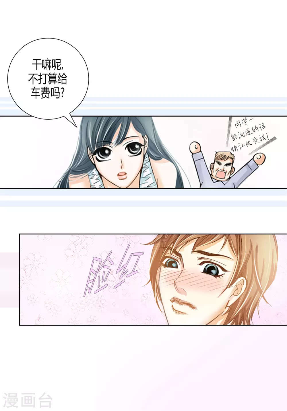 第3话 第14页