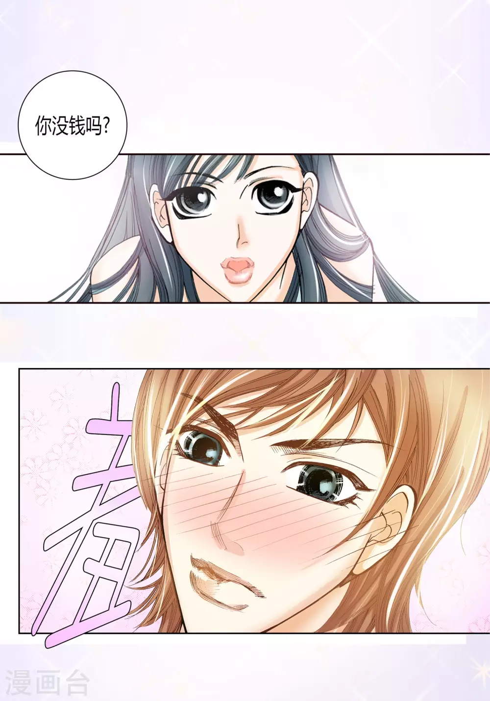 第3话 第15页