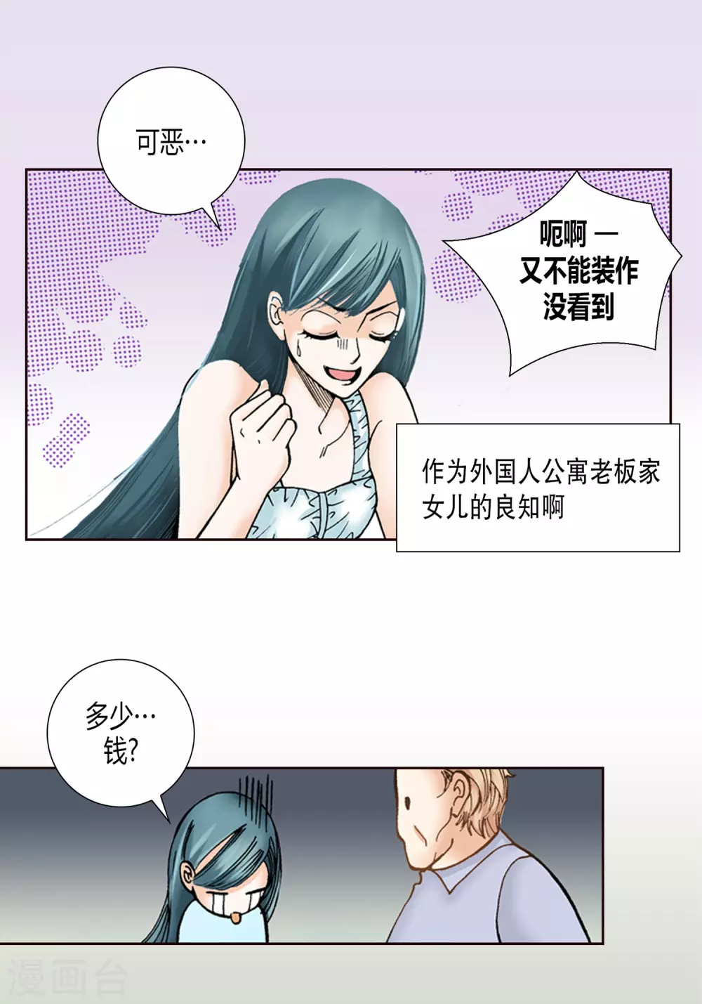 第3话 第16页