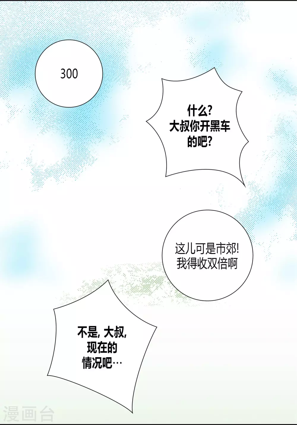 第3话 第17页