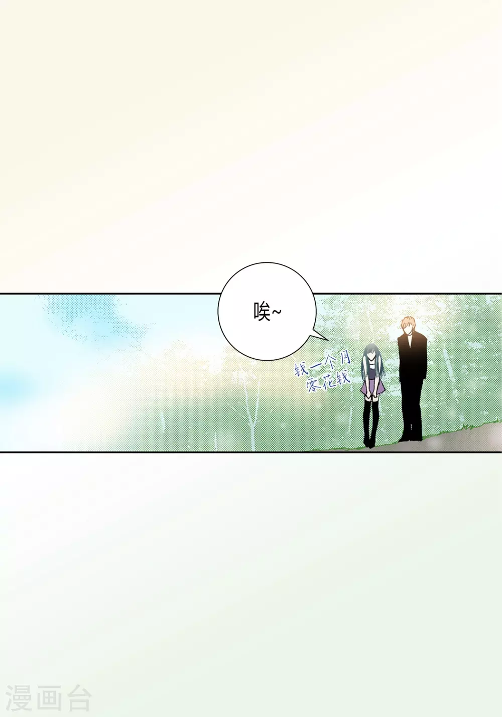 第3话 第18页