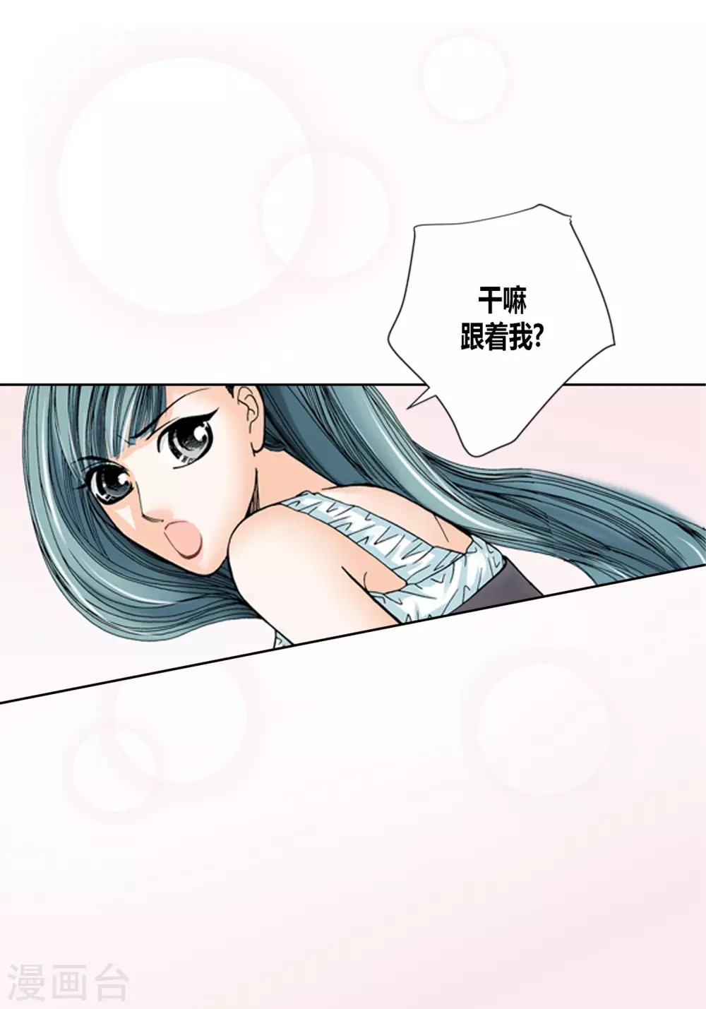 第3话 第21页