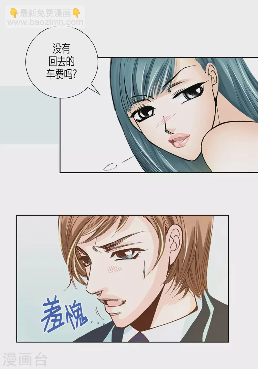 第3话 第23页