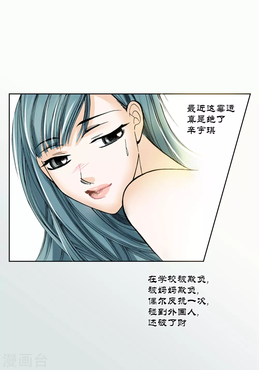 第3话 第24页
