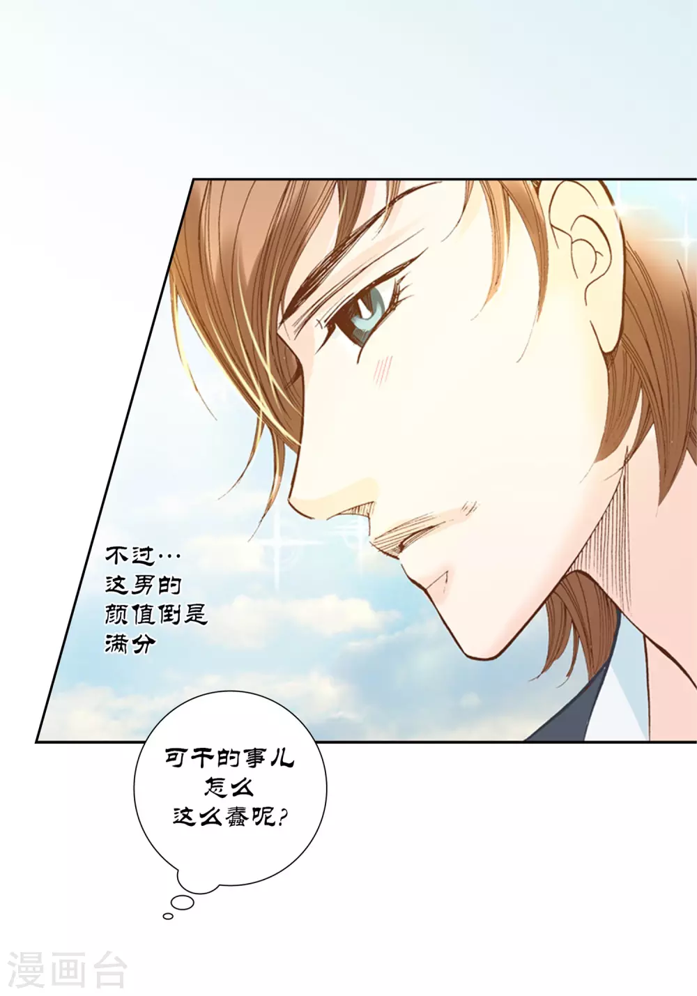 第3话 第25页