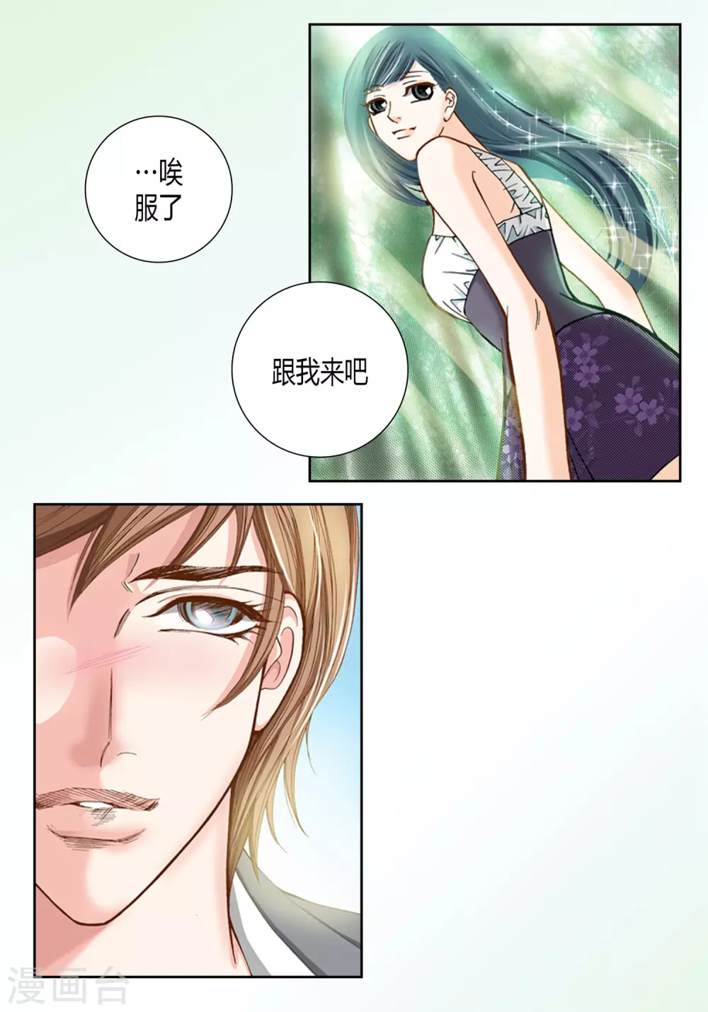 第3话 第26页