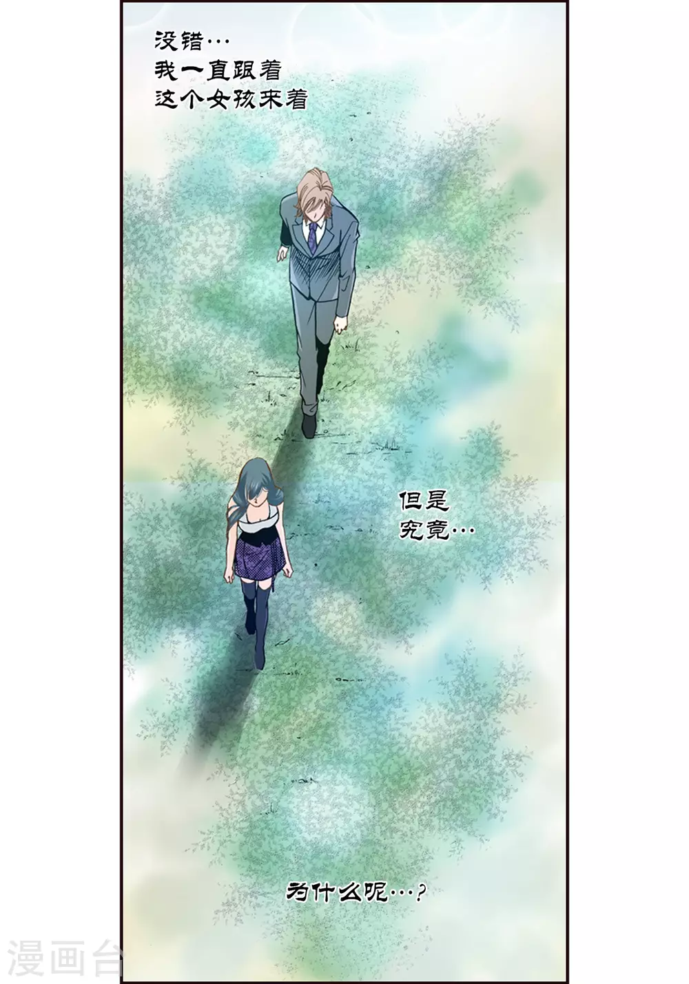 第3话 第27页